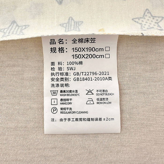 91家纺网 家纺一手货源 找家纺 拾物记 2026新款第一批12868A类全棉单品床笠系列（床笠宽度预留10厘米缩水尺寸, 90x200床笠高度15厘米，适合4-15厘米学生床垫使用，其他尺寸床笠高28cm 适合4-28厘米床垫使