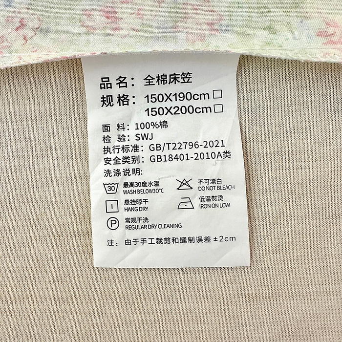91家纺网 家纺一手货源 找家纺 拾物记 2026新款第一批12868A类全棉单品床笠系列（床笠宽度预留10厘米缩水尺寸, 90x200床笠高度15厘米，适合4-15厘米学生床垫使用，其他尺寸床笠高28cm 适合4-28厘米床垫使