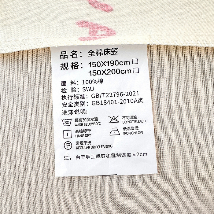 91家纺网 家纺一手货源 找家纺 拾物记 2026新款第一批12868A类全棉单品床笠系列（床笠宽度预留10厘米缩水尺寸, 90x200床笠高度15厘米，适合4-15厘米学生床垫使用，其他尺寸床笠高28cm 适合4-28厘米床垫使