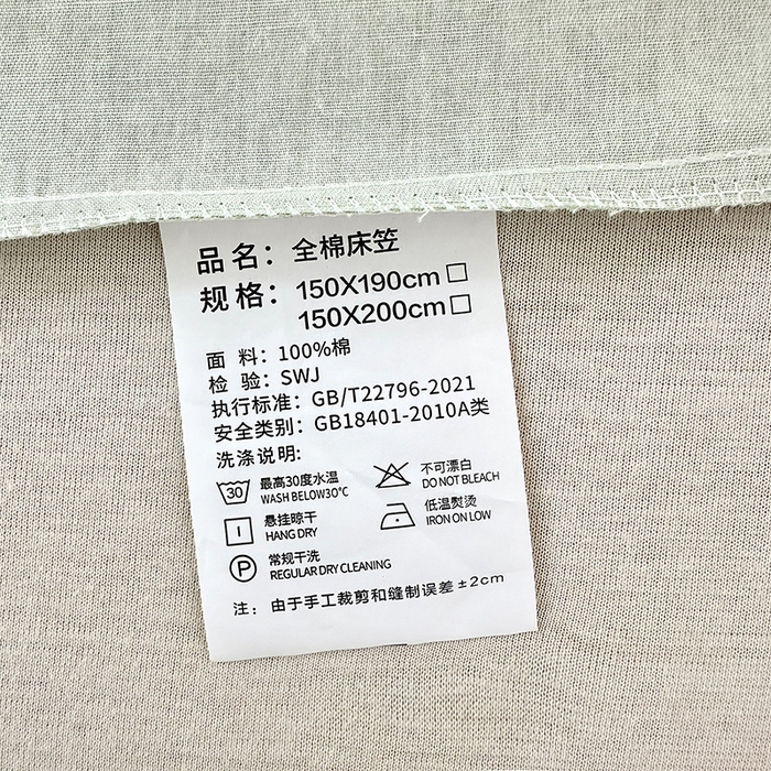 91家纺网 家纺一手货源 找家纺 拾物记 2026新款第一批12868A类全棉单品床笠系列（床笠宽度预留10厘米缩水尺寸, 90x200床笠高度15厘米，适合4-15厘米学生床垫使用，其他尺寸床笠高28cm 适合4-28厘米床垫使