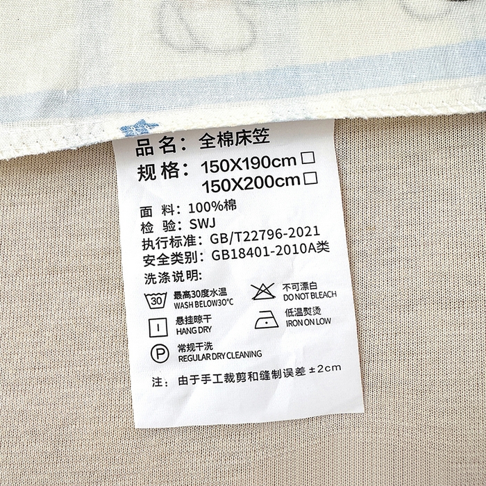 91家纺网 家纺一手货源 找家纺 拾物记 2026新款第一批12868A类全棉单品床笠系列（床笠宽度预留10厘米缩水尺寸, 90x200床笠高度15厘米，适合4-15厘米学生床垫使用，其他尺寸床笠高28cm 适合4-28厘米床垫使