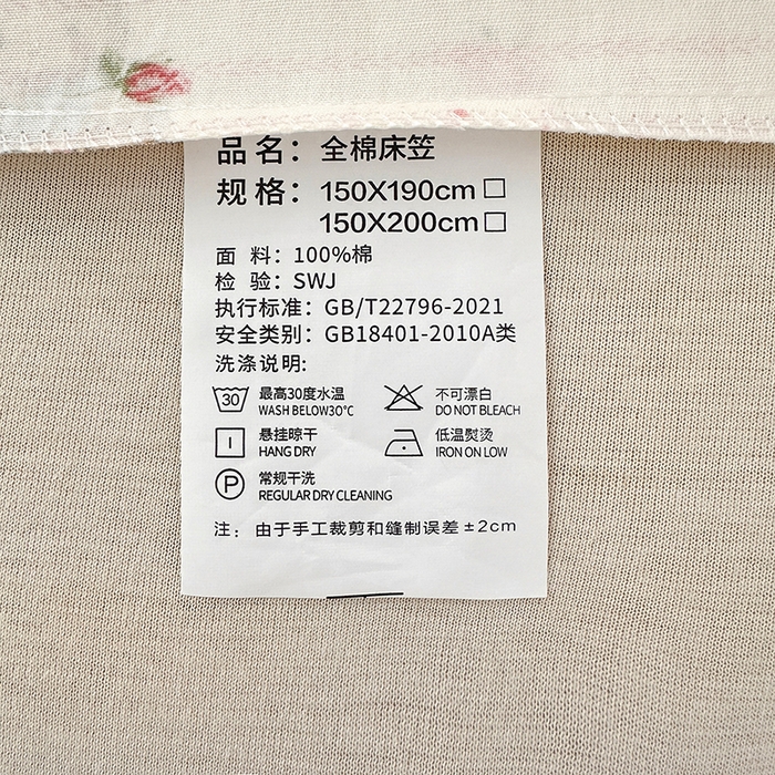 91家纺网 家纺一手货源 找家纺 拾物记 2026新款第一批12868A类全棉单品床笠系列（床笠宽度预留10厘米缩水尺寸, 90x200床笠高度15厘米，适合4-15厘米学生床垫使用，其他尺寸床笠高28cm 适合4-28厘米床垫使