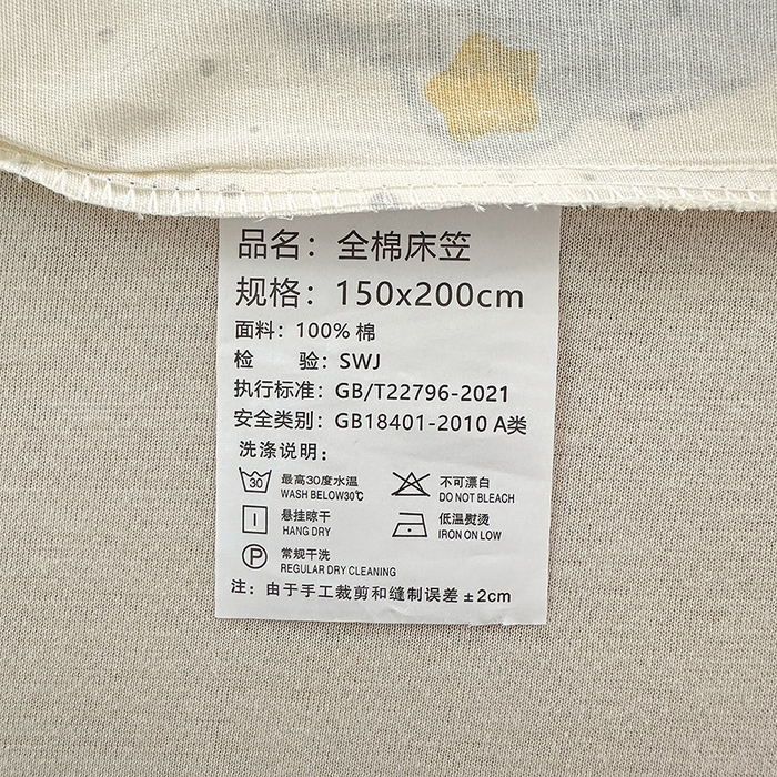 91家纺网 家纺一手货源 找家纺 拾物记 2026新款第一批12868A类全棉单品床笠系列（床笠宽度预留10厘米缩水尺寸, 90x200床笠高度15厘米，适合4-15厘米学生床垫使用，其他尺寸床笠高28cm 适合4-28厘米床垫使
