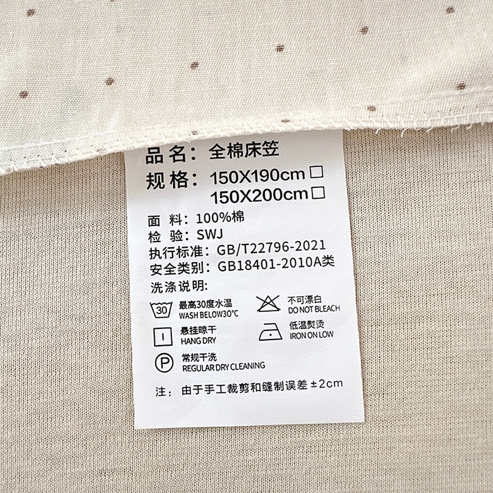 91家纺网 家纺一手货源 找家纺 拾物记 2026新款第一批12868A类全棉单品床笠系列（床笠宽度预留10厘米缩水尺寸, 90x200床笠高度15厘米，适合4-15厘米学生床垫使用，其他尺寸床笠高28cm 适合4-28厘米床垫使