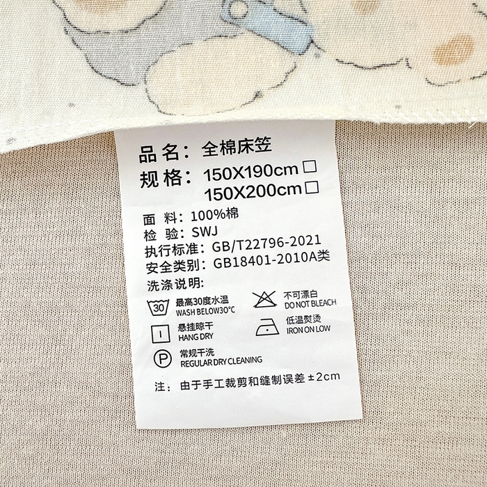 91家纺网 家纺一手货源 找家纺 拾物记 2026新款第一批12868A类全棉单品床笠系列（床笠宽度预留10厘米缩水尺寸, 90x200床笠高度15厘米，适合4-15厘米学生床垫使用，其他尺寸床笠高28cm 适合4-28厘米床垫使