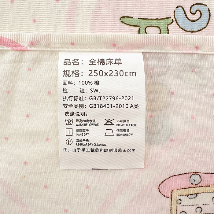 91家纺网 家纺一手货源 找家纺 拾物记 2026新款第一批12868A类新疆全棉单品床单系列 爱心喵