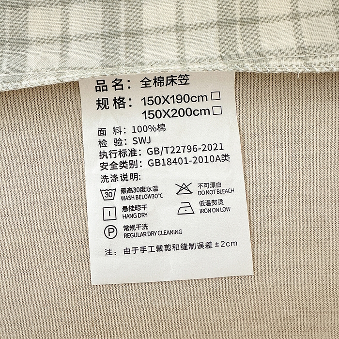 91家纺网 家纺一手货源 找家纺 拾物记 2026新款第一批12868A类全棉单品床笠系列（床笠宽度预留10厘米缩水尺寸, 90x200床笠高度15厘米，适合4-15厘米学生床垫使用，其他尺寸床笠高28cm 适合4-28厘米床垫使