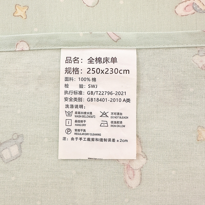 91家纺网 家纺一手货源 找家纺 拾物记 2026新款第一批12868A类新疆全棉单品床单系列 彩虹兔