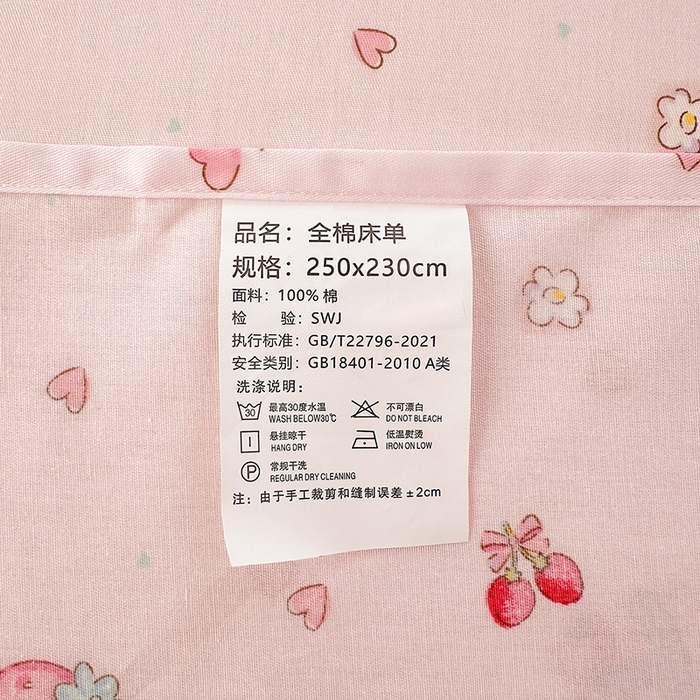 91家纺网 家纺一手货源 找家纺 拾物记 2026新款第一批12868A类新疆全棉单品床单系列 草莓小狗