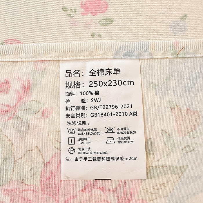 91家纺网 家纺一手货源 找家纺 拾物记 2026新款第一批12868A类新疆全棉单品床单系列 花漫歌