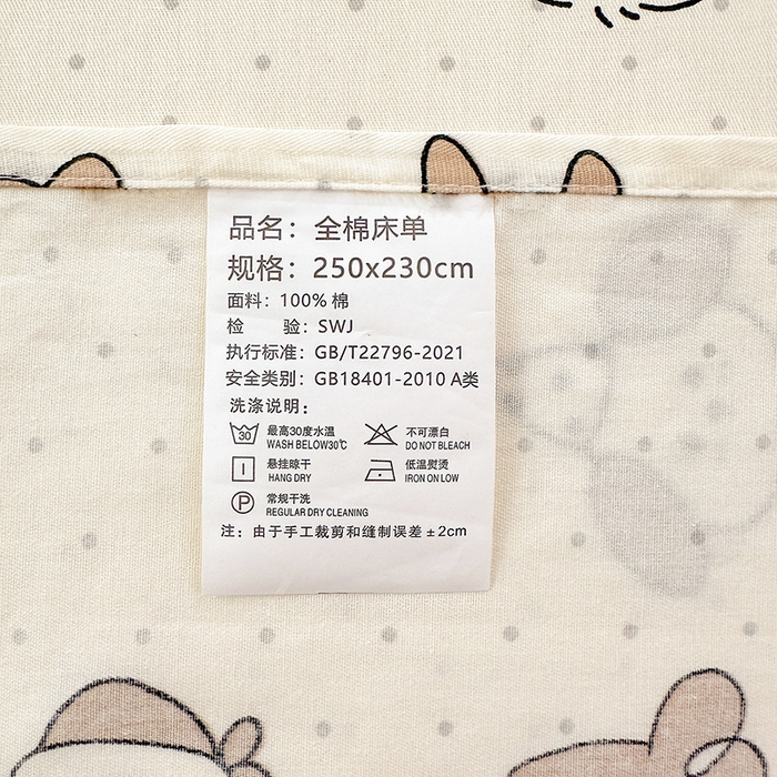 91家纺网 家纺一手货源 找家纺 拾物记 2026新款第一批12868A类新疆全棉单品床单系列 简笔小汪