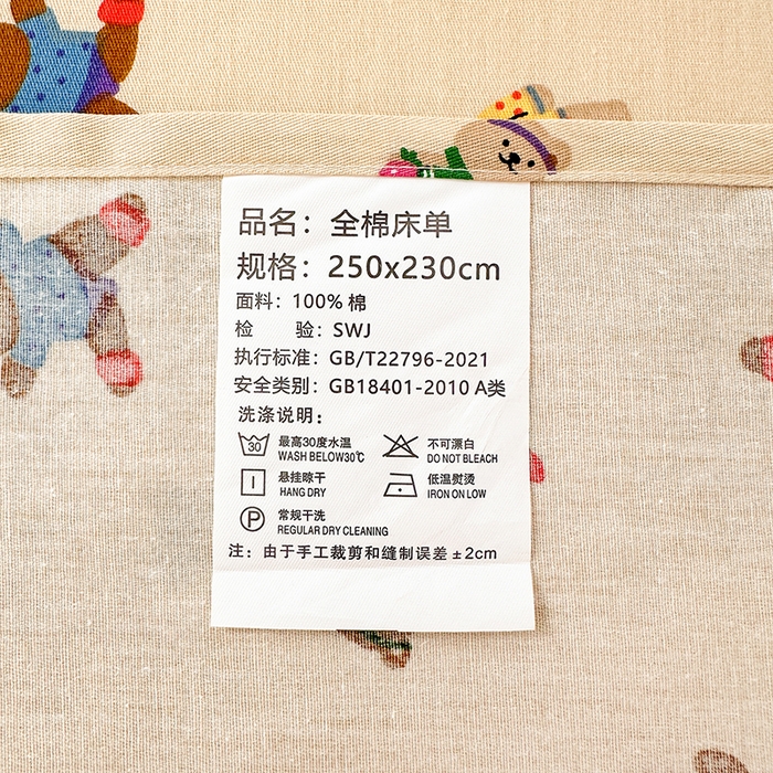 91家纺网 家纺一手货源 找家纺 拾物记 2026新款第一批12868A类新疆全棉单品床单系列 开心派对