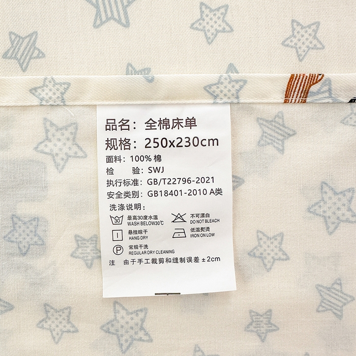 91家纺网 家纺一手货源 找家纺 拾物记 2026新款第一批12868A类新疆全棉单品床单系列 蓝星动物园