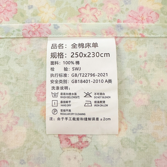 91家纺网 家纺一手货源 找家纺 拾物记 2026新款第一批12868A类新疆全棉单品床单系列 美梦花园