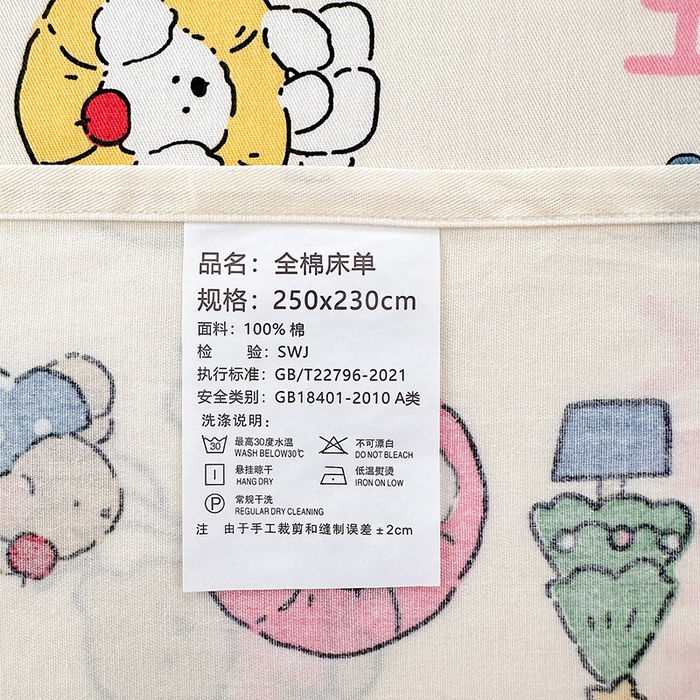 91家纺网 家纺一手货源 找家纺 拾物记 2026新款第一批12868A类新疆全棉单品床单系列 咪咕日常