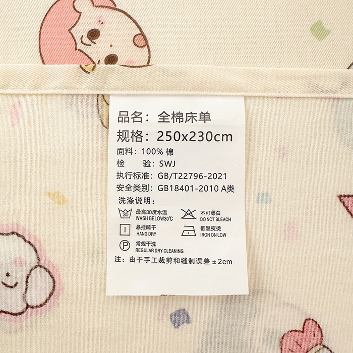 91家纺网 家纺一手货源 找家纺 拾物记 2026新款第一批12868A类新疆全棉单品床单系列 糖果幼儿园