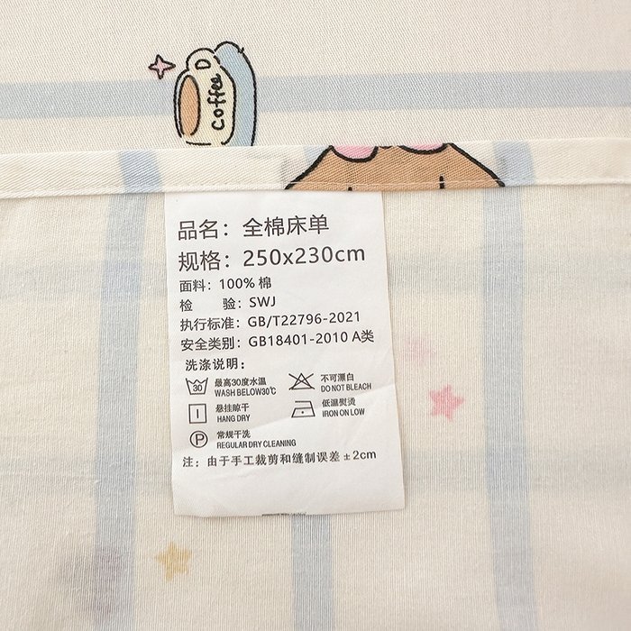91家纺网 家纺一手货源 找家纺 拾物记 2026新款第一批12868A类新疆全棉单品床单系列 糖纸童年