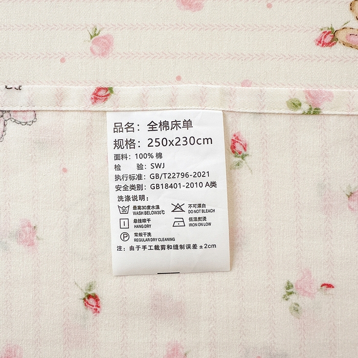 91家纺网 家纺一手货源 找家纺 拾物记 2026新款第一批12868A类新疆全棉单品床单系列 甜蜜纪念日