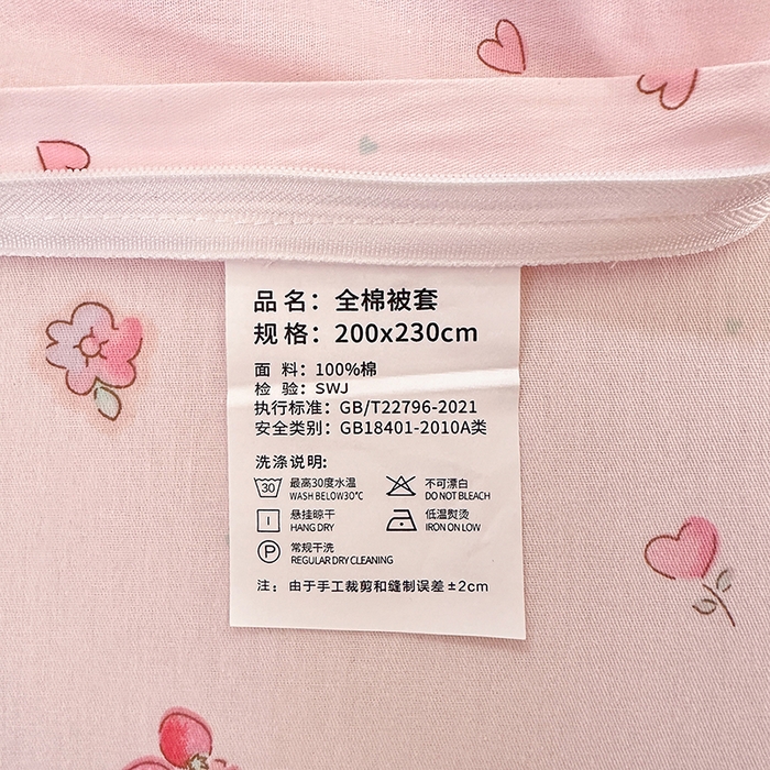 91家纺网 家纺一手货源 找家纺 拾物记 2026新款第一批12868A类全棉单品被套系列（预留7-9厘米的缩水尺寸，加厚金属双拉链头、暗线四面锁边，四角全棉绑带） 草莓小狗