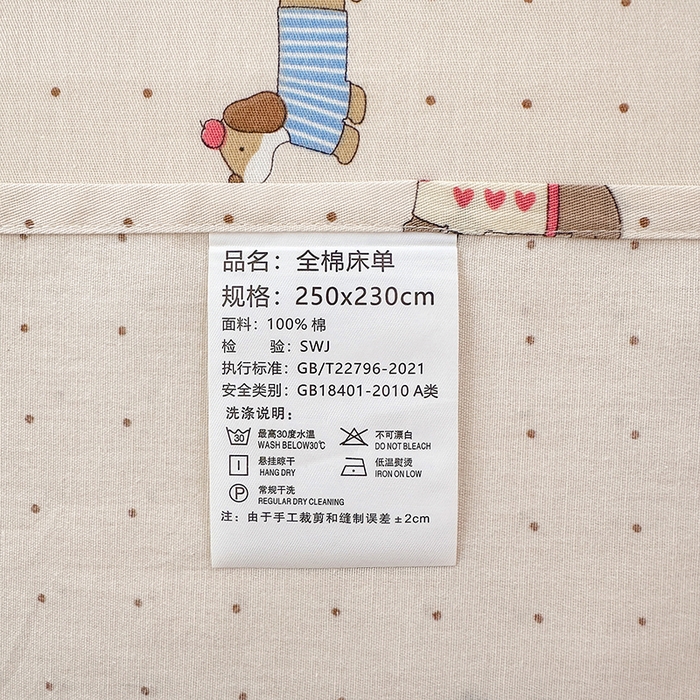 91家纺网 家纺一手货源 找家纺 拾物记 2026新款第一批12868A类新疆全棉单品床单系列 星星柯基