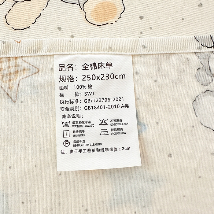 91家纺网 家纺一手货源 找家纺 拾物记 2026新款第一批12868A类新疆全棉单品床单系列 星星童话园