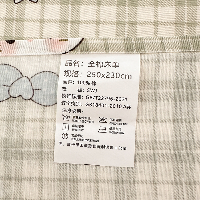 91家纺网 家纺一手货源 找家纺 拾物记 2026新款第一批12868A类全棉单品床单系列 元气小布