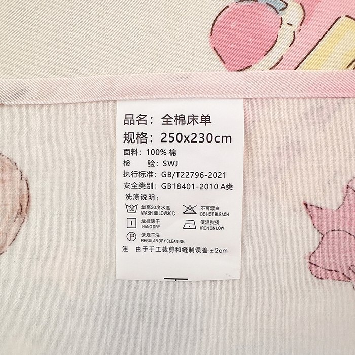 91家纺网 家纺一手货源 找家纺 拾物记 2026新款第一批12868A类新疆全棉单品床单系列 云间甜梦