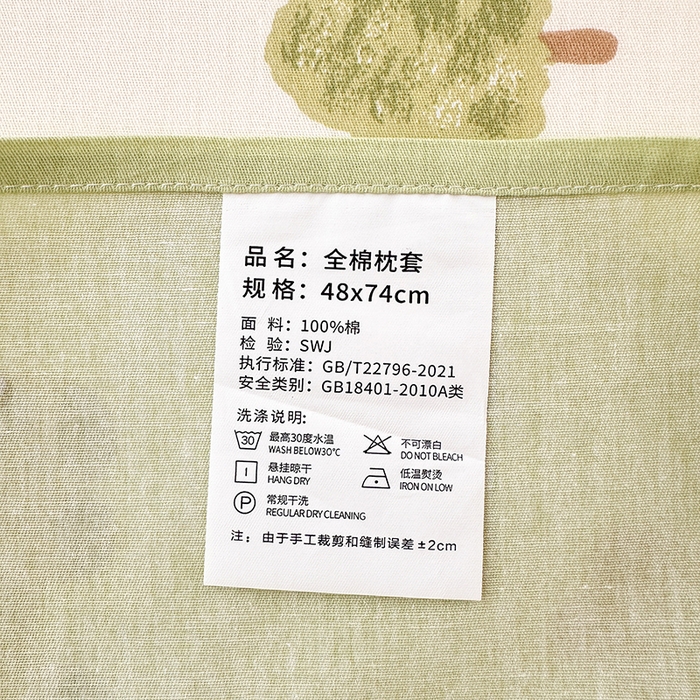 91家纺网 家纺一手货源 找家纺 （总）拾物记 2026新款第一批12868A类新疆全棉单品枕套系列