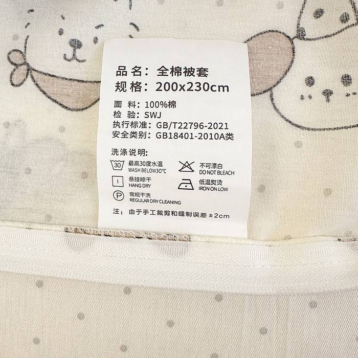 91家纺网 家纺一手货源 找家纺 拾物记 2026新款第一批12868A类新疆全棉单品被套系列（预留7-9厘米的缩水尺寸，加厚金属双拉链头、暗线四面锁边，四角全棉绑带） 简笔小汪
