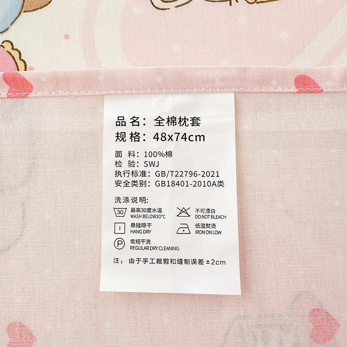 91家纺网 家纺一手货源 找家纺 拾物记 2026新款第一批12868A类全棉单品枕套系列 爱心喵