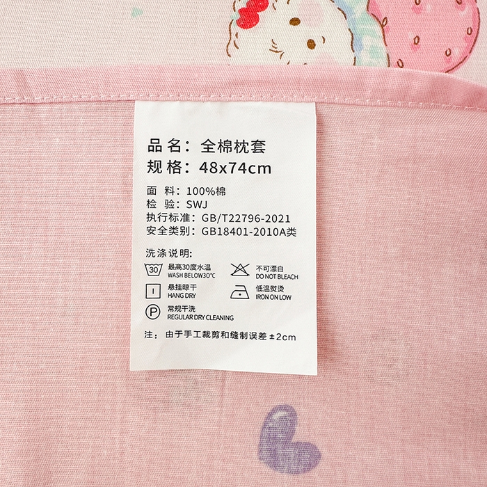 91家纺网 家纺一手货源 找家纺 拾物记 2026新款第一批12868A类全棉单品枕套系列 草莓小狗