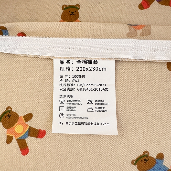 91家纺网 家纺一手货源 找家纺 拾物记 2026新款第一批12868A类新疆全棉单品被套系列（预留7-9厘米的缩水尺寸，加厚金属双拉链头、暗线四面锁边，四角全棉绑带） 开心派对