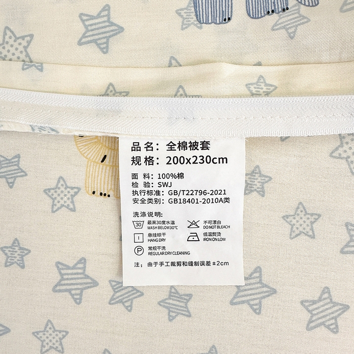91家纺网 家纺一手货源 找家纺 拾物记 2026新款第一批12868A类新疆全棉单品被套系列（预留7-9厘米的缩水尺寸，加厚金属双拉链头、暗线四面锁边，四角全棉绑带） 蓝星动物园