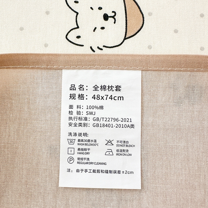 91家纺网 家纺一手货源 找家纺 拾物记 2026新款第一批12868A类全棉单品枕套系列 简笔小汪