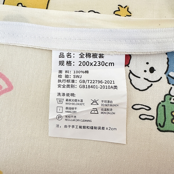 91家纺网 家纺一手货源 找家纺 拾物记 2026新款第一批12868A类新疆全棉单品被套系列（预留7-9厘米的缩水尺寸，加厚金属双拉链头、暗线四面锁边，四角全棉绑带） 米咕日常