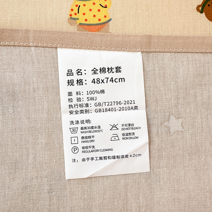 91家纺网 家纺一手货源 找家纺 拾物记 2026新款第一批12868A类全棉单品枕套系列 开心派对