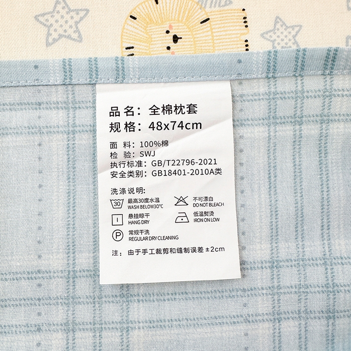 91家纺网 家纺一手货源 找家纺 拾物记 2026新款第一批12868A类全棉单品枕套系列 蓝星动物园