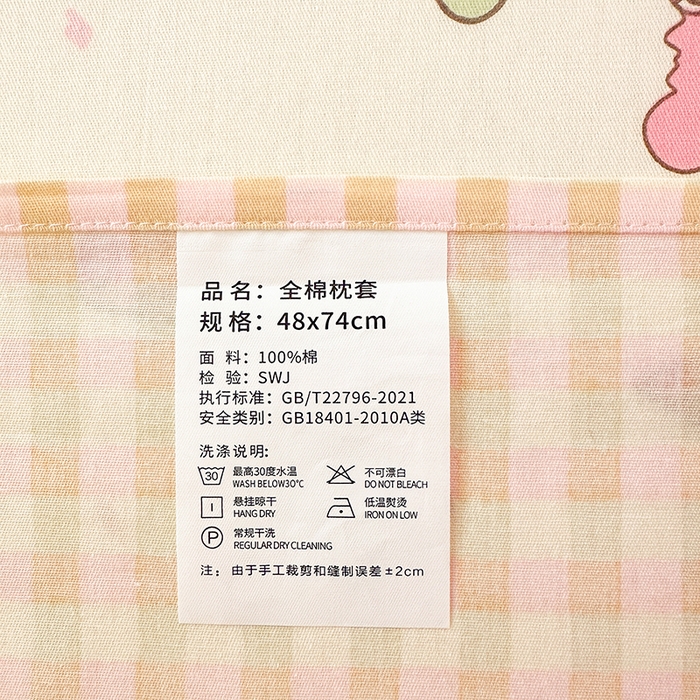 91家纺网 家纺一手货源 找家纺 拾物记 2026新款第一批12868A类全棉单品枕套系列 糖果幼儿园