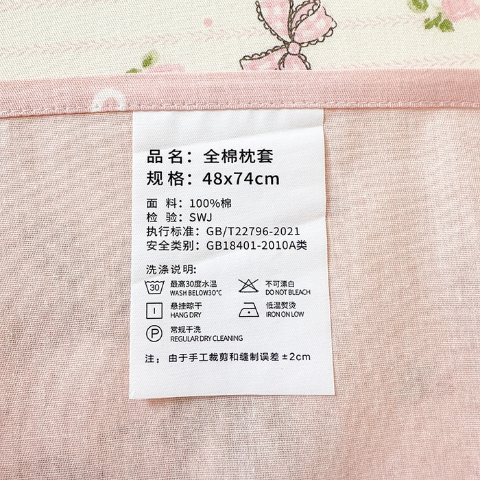 91家纺网 家纺一手货源 找家纺 拾物记 2026新款第一批12868A类全棉单品枕套系列 甜蜜纪念日