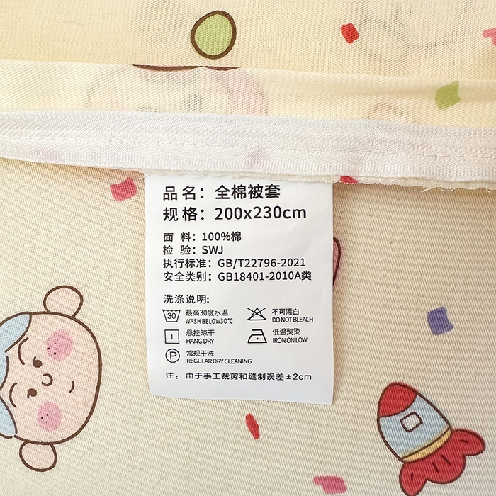 91家纺网 家纺一手货源 找家纺 拾物记 2026新款第一批12868A类新疆全棉单品被套系列（预留7-9厘米的缩水尺寸，加厚金属双拉链头、暗线四面锁边，四角全棉绑带） 糖果幼儿园