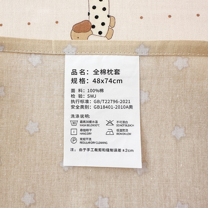 91家纺网 家纺一手货源 找家纺 拾物记 2026新款第一批12868A类全棉单品枕套系列 星星柯基
