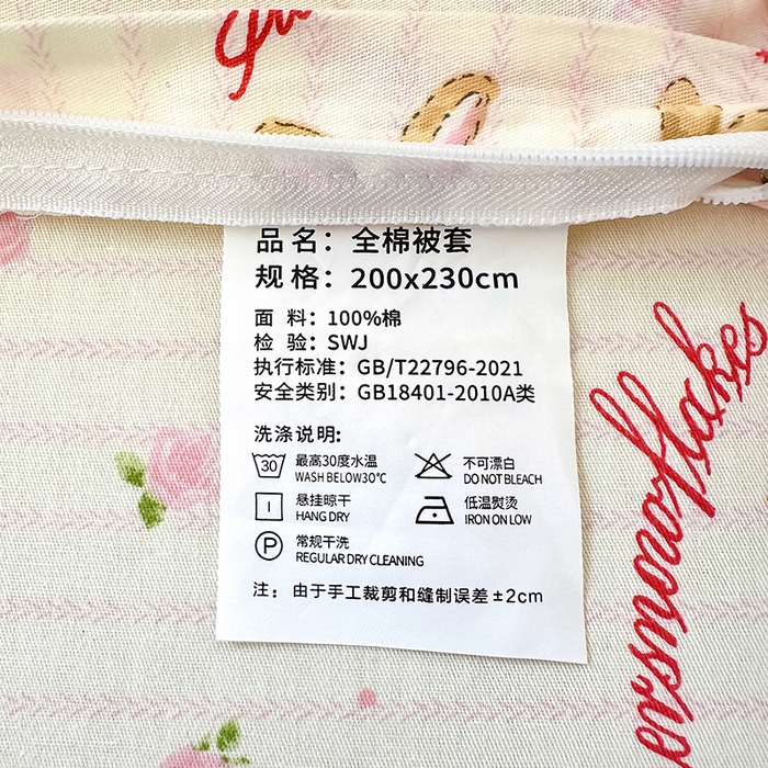 91家纺网 家纺一手货源 找家纺 拾物记 2026新款第一批12868A类全棉单品被套系列（预留7-9厘米的缩水尺寸，加厚金属双拉链头、暗线四面锁边，四角全棉绑带） 甜蜜纪念日