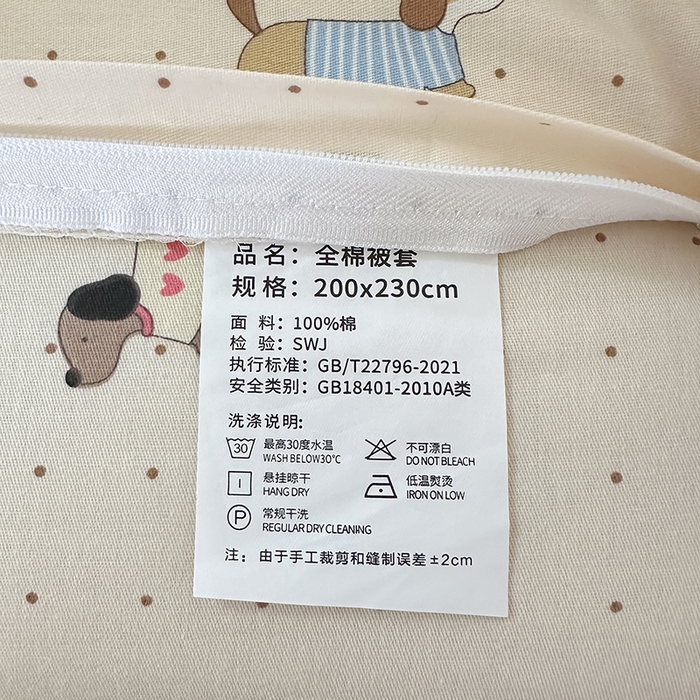91家纺网 家纺一手货源 找家纺 拾物记 2026新款第一批12868A类新疆全棉单品被套系列（预留7-9厘米的缩水尺寸，加厚金属双拉链头、暗线四面锁边，四角全棉绑带） 星星柯基