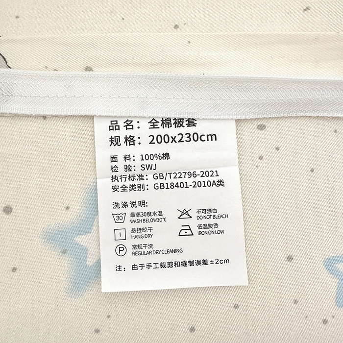 91家纺网 家纺一手货源 找家纺 拾物记 2026新款第一批12868A类新疆全棉单品被套系列（预留7-9厘米的缩水尺寸，加厚金属双拉链头、暗线四面锁边，四角全棉绑带） 星星童话园