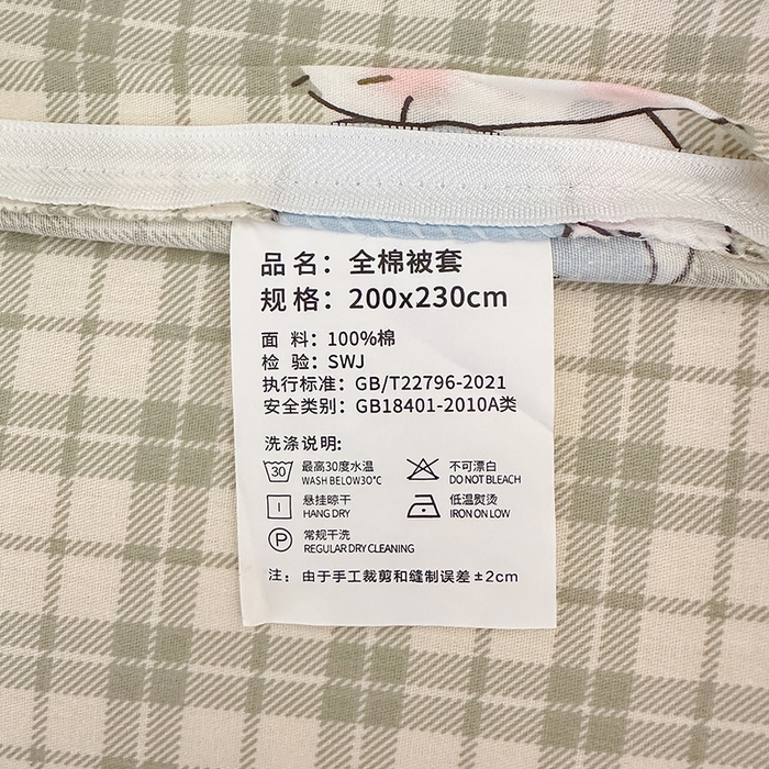 91家纺网 家纺一手货源 找家纺 拾物记 2026新款第一批12868A类新疆全棉单品被套系列（预留7-9厘米的缩水尺寸，加厚金属双拉链头、暗线四面锁边，四角全棉绑带） 元气小布