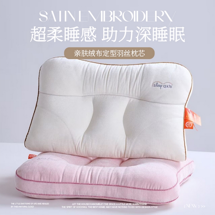 （总）剑桥枕业 2025新款SPA亲肤绒布定型羽丝枕芯 秋冬绒枕 剑桥枕业新品高度款式好枕头