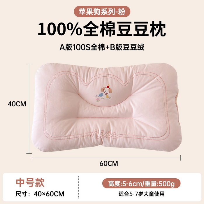 91家纺网 家纺一手货源 找家纺 （总）北鸣有鱼枕芯馆 2025新款苹果狗系列100S全棉豆豆枕枕头枕芯