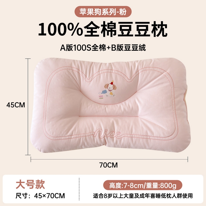 91家纺网 家纺一手货源 找家纺 （总）北鸣有鱼枕芯馆 2025新款苹果狗系列100S全棉豆豆枕枕头枕芯