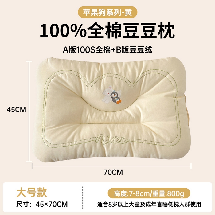 91家纺网 家纺一手货源 找家纺 （总）北鸣有鱼枕芯馆 2025新款苹果狗系列100S全棉豆豆枕枕头枕芯