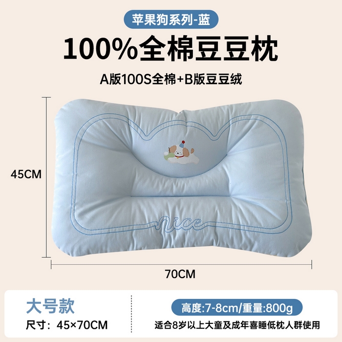 91家纺网 家纺一手货源 找家纺 （总）北鸣有鱼枕芯馆 2025新款苹果狗系列100S全棉豆豆枕枕头枕芯